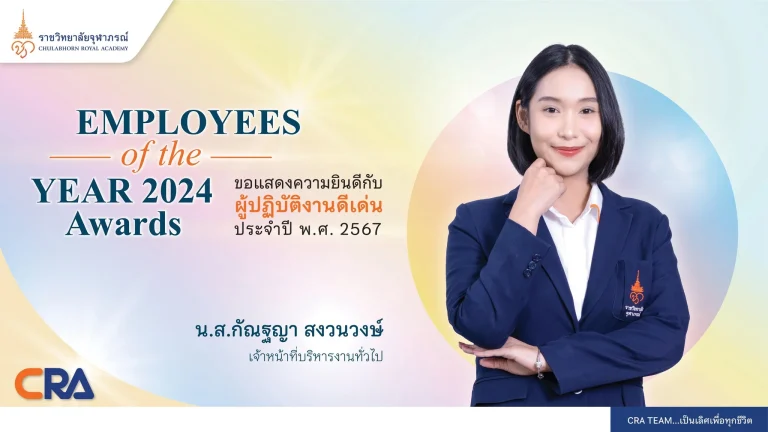 เนม